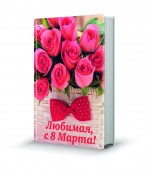 122_имитация книжки